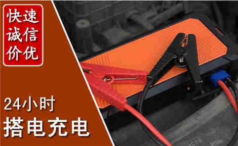 鹤峰汽车搭电场景与案例