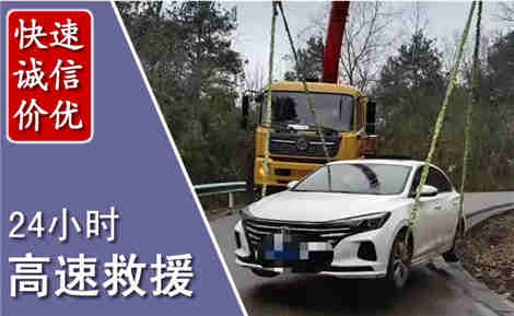 鹤峰高速公路救援场景与案例