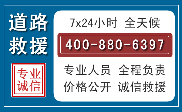鹤峰汽车救援汽车救援