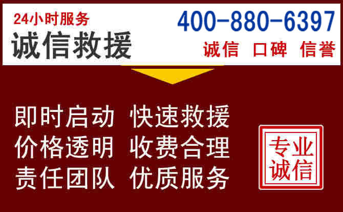 鹤峰汽车救援