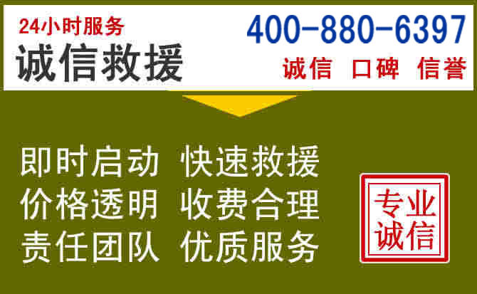 鹤峰汽车救援电话