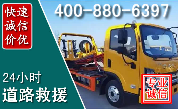 鹤峰道路救援电话