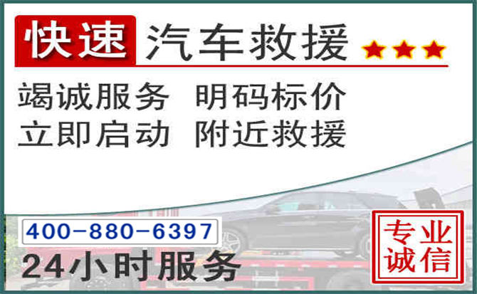 鹤峰长春拖车电话 鹤峰长春拖车电话